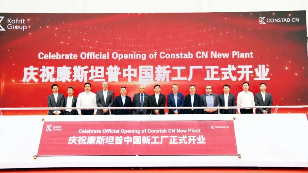 6万吨/年！康斯坦普中国工程塑料制造基地开业